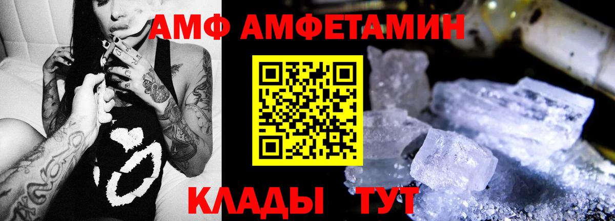 АМФЕТАМИН 97% Донецк