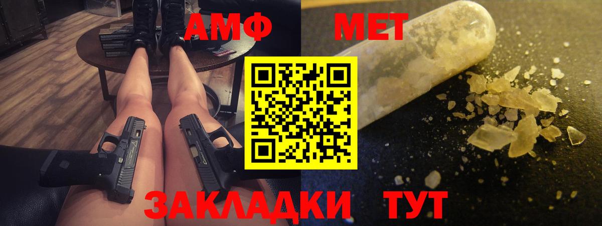 АМФЕТАМИН  Амфетамин Premium  АМФЕТАМИН  Донецк  Вход с VPN 