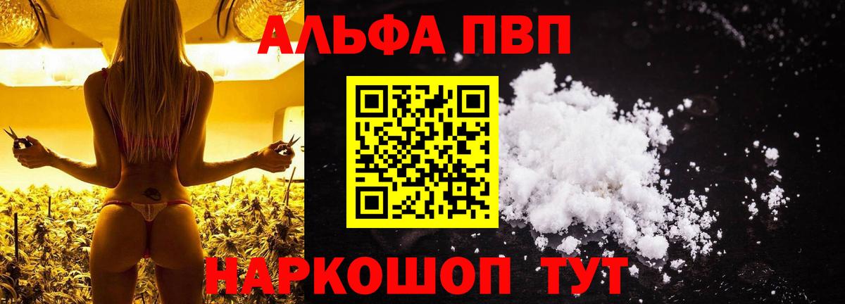 A PVP СК  Альфа ПВП СК КРИС  Донецк  Вход с VPN  Альфа ПВП крисы CK 