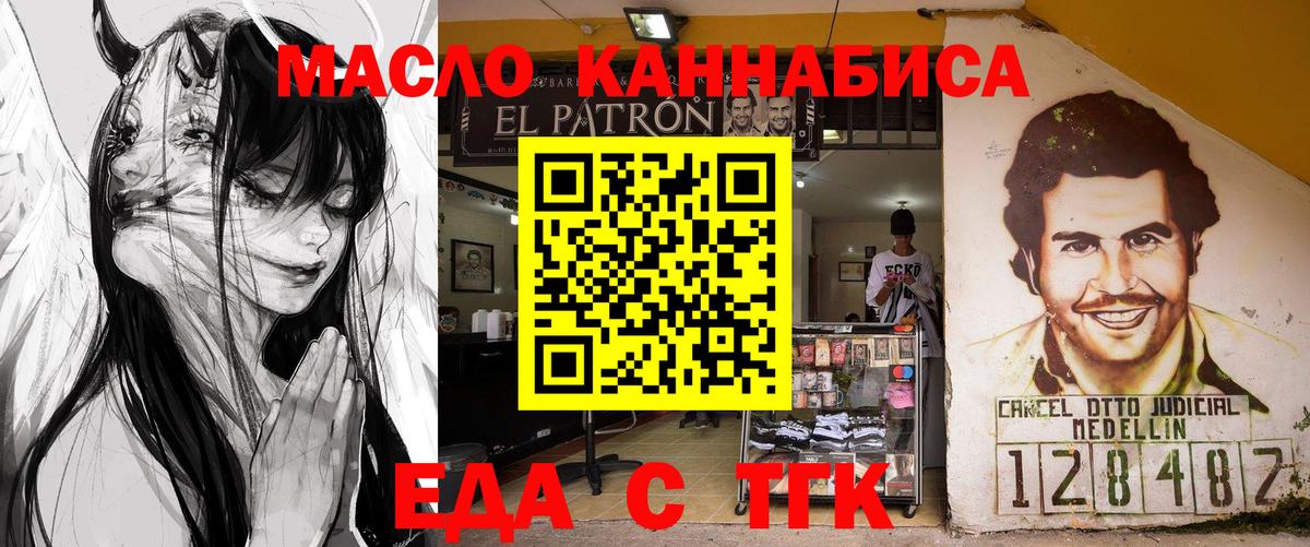 Донецк  Еда ТГК марихуана  Вход с VPN 
