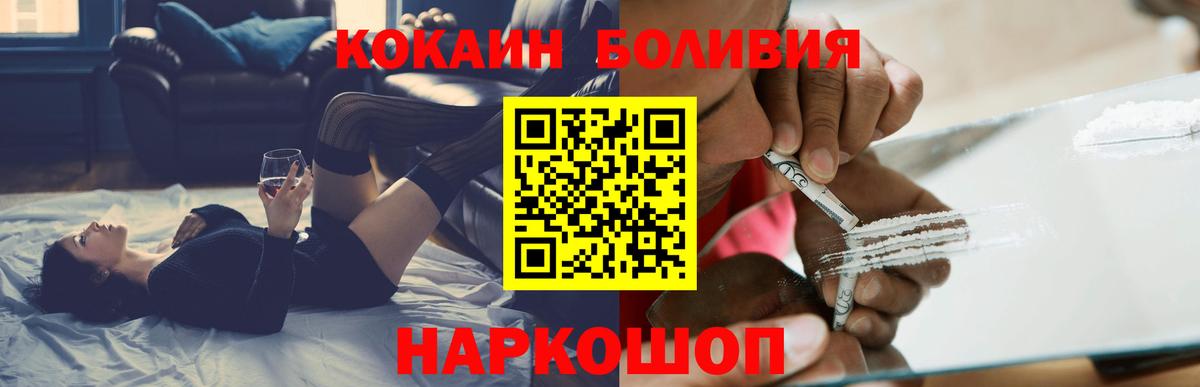 КОКАИН Fish Scale  COCAIN  Донецк  Вход с VPN 