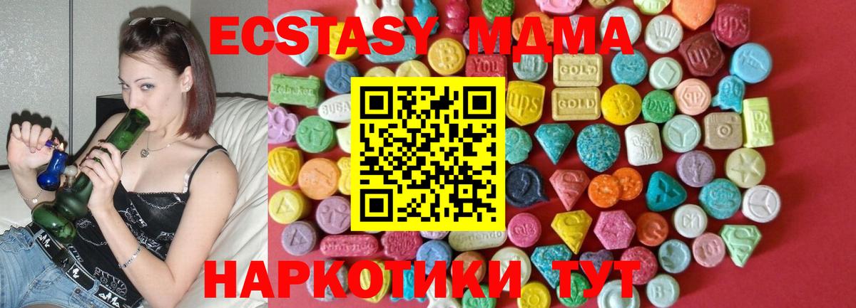 Ecstasy Дубай Донецк