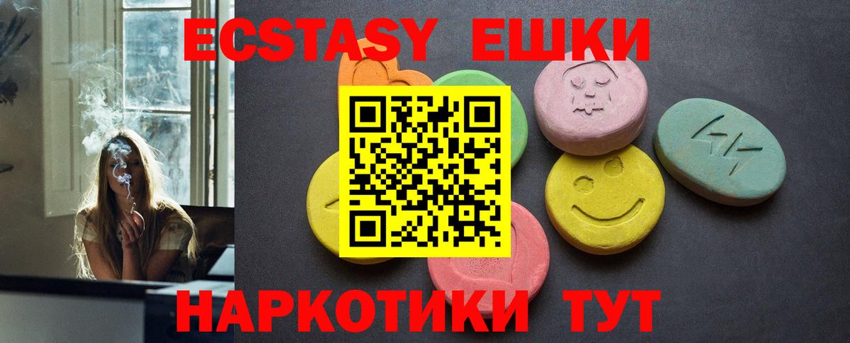 Донецк  OMG ТОР  Экстази XTC  Ecstasy  Вход с VPN  Экстази XTC 