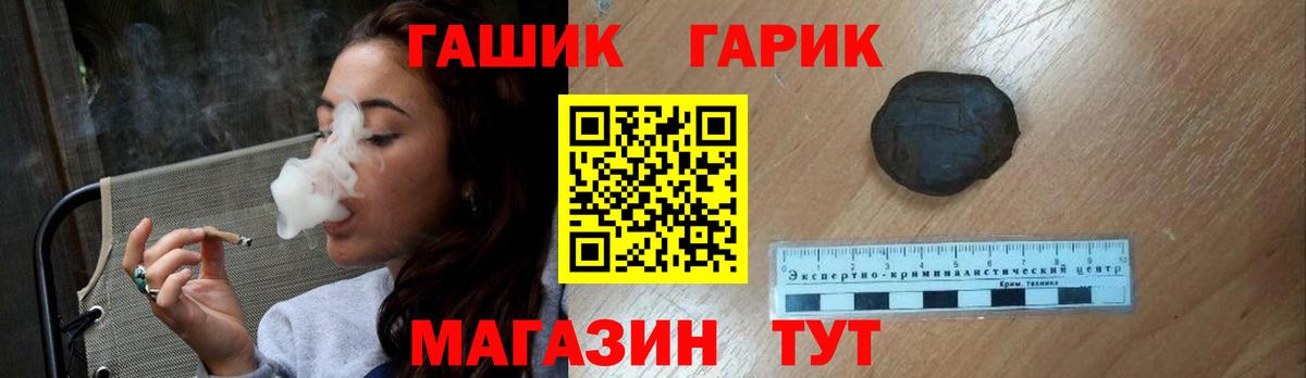 ГАШИШ гашик  Вход с VPN  Донецк  ГАШ Premium 