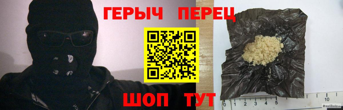 Героин  Героин VHQ  Вход с VPN  Донецк 