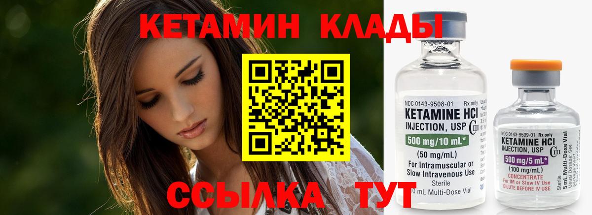 Донецк  КЕТАМИН ketamine  даркнет формула  Вход с VPN 