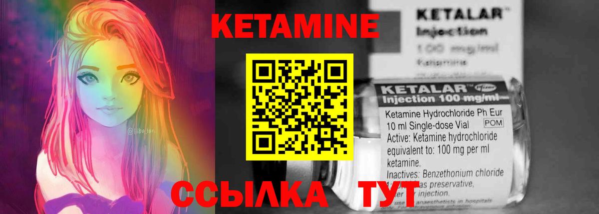 Кетамин VHQ Донецк