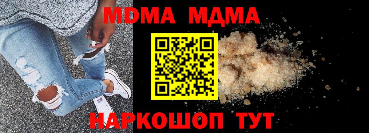 МДМА VHQ  МДМА crystal  Вход с VPN  Донецк 