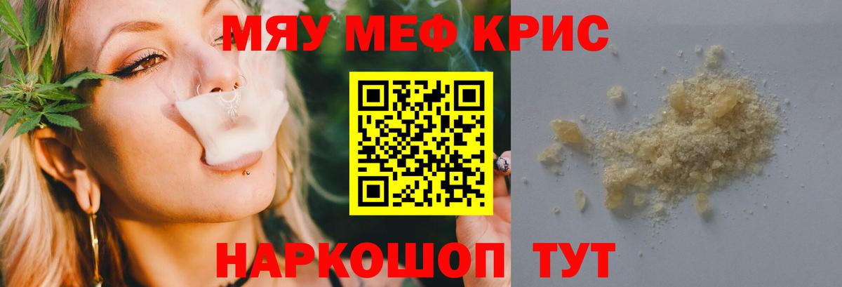 МЕФ кристаллы  Вход с VPN  наркотики  МЕФ  Донецк  МЕФ кристаллы 