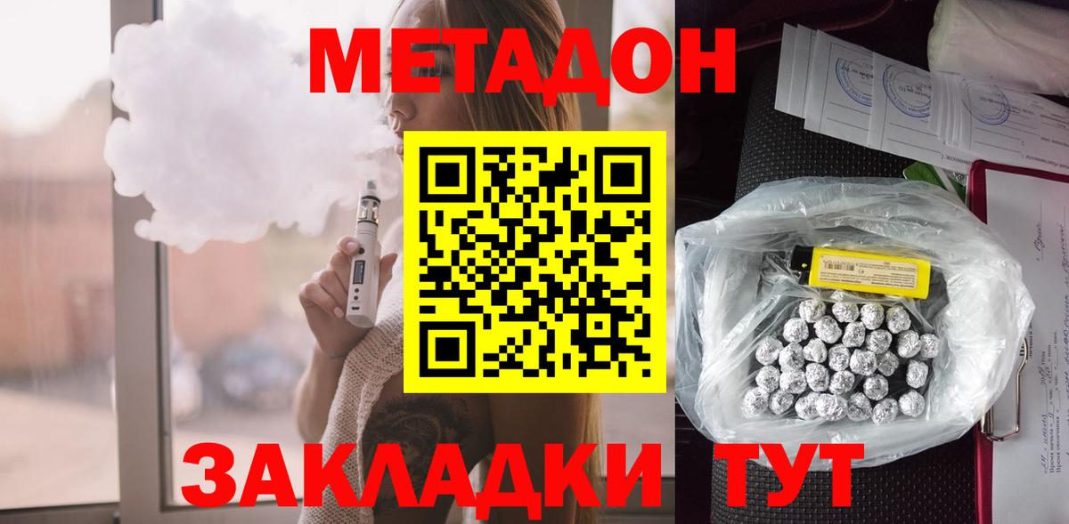 МЕТАДОН мёд  МЕТАДОН мёд  Донецк  Вход с VPN 