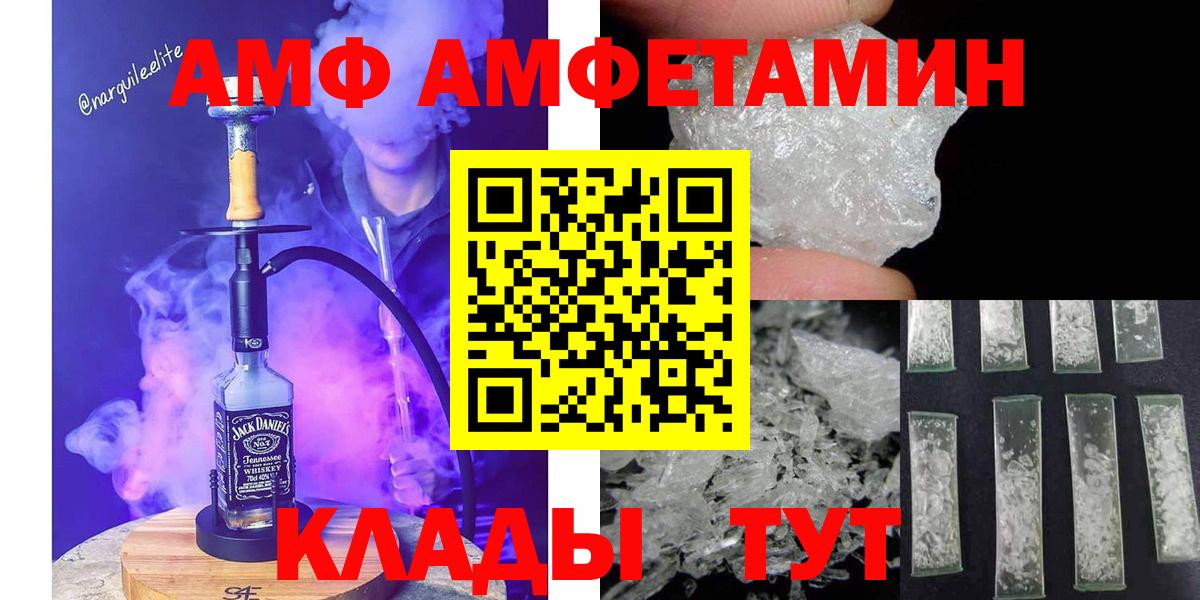 Метамфетамин Methamphetamine Донецк
