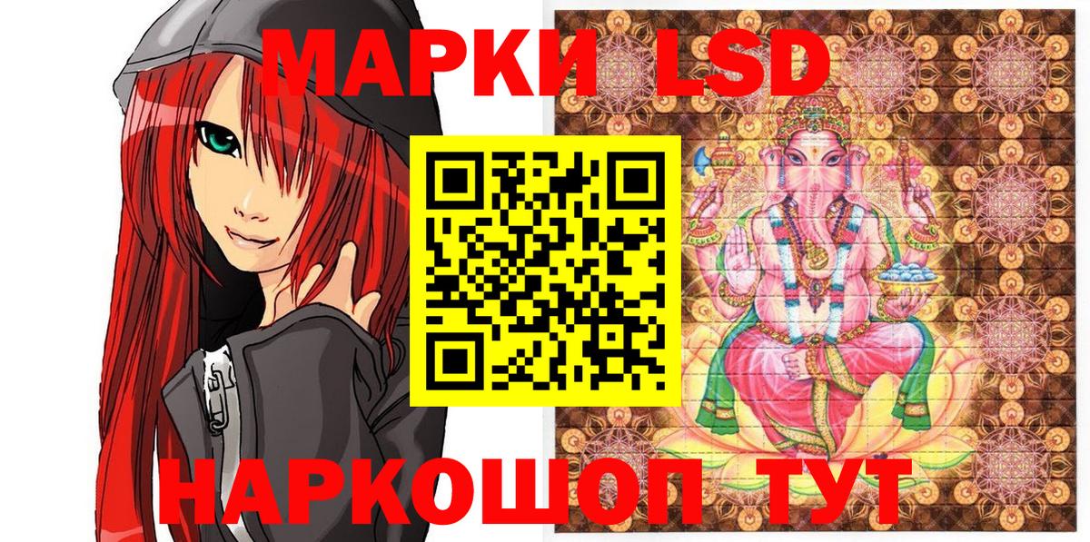 Наркотические марки 1,8мг Донецк