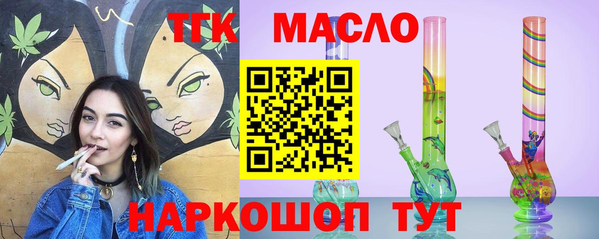 ТГК концентрат Донецк