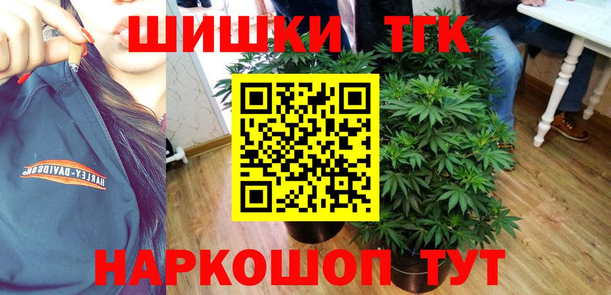 Бошки Шишки THC 21% Донецк